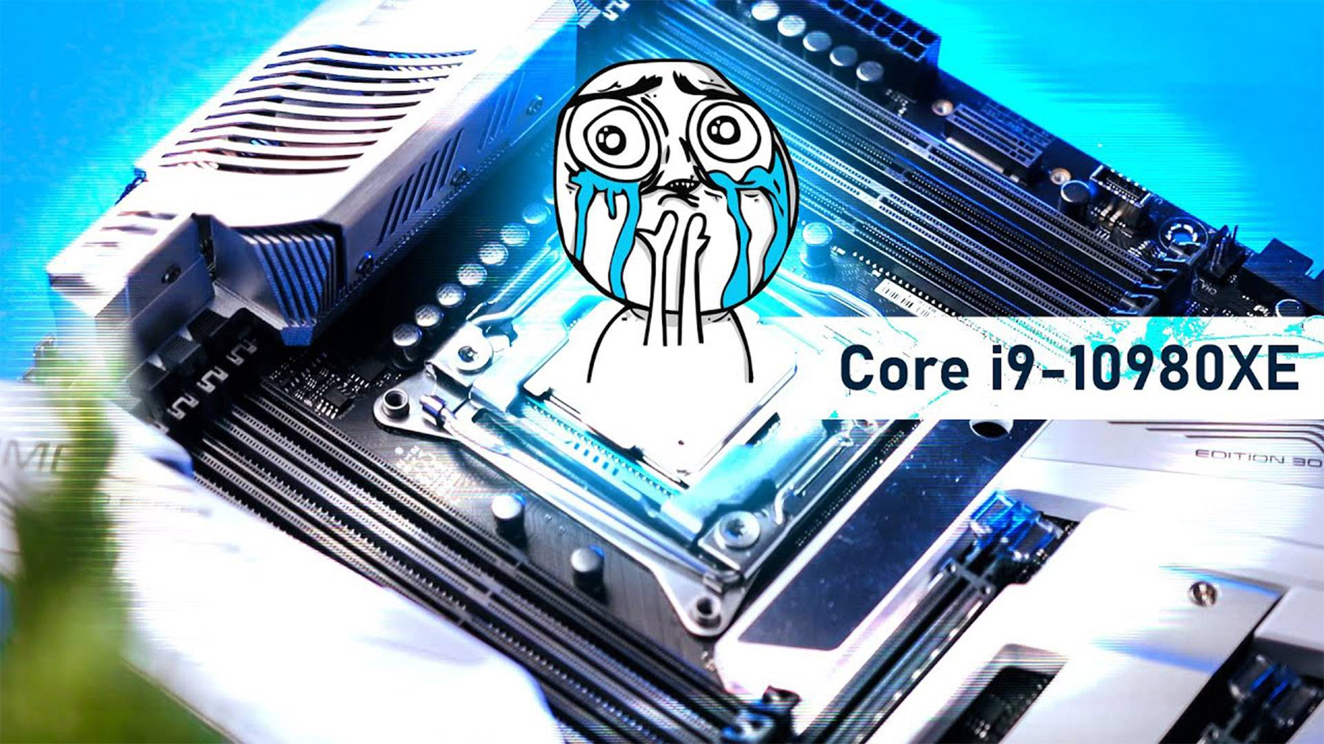 英特尔 Core i9-10980XE 性能评测